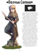 1girl absurdres bearskin_cap belt black_boots black_jacket blue_pants bolt_action boots breasts check_translation check_weapon chevron_(symbol) chokha closed_mouth cossack dagger flag fluffkaiser fur_hat gazyr grass gun hair_behind_ear hand_on_blade hat highres holding holding_sword holding_weapon jacket knife leather_belt long_hair looking_to_the_side military military_hat military_uniform mosin-nagant original pants papakha rifle russia russian_civil_war russian_empire russian_flag russian_text shashka small_breasts smile solo standing_on_object sword text_focus translation_request ushanka volunteer_army_(russia) weapon weapon_request white_army wolven_hundred world_war_i rating:g score:3 post #9131620