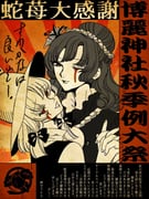 2girls alternate_eye_color artist_logo autumn_leaves blood blood_drip blood_from_eyes blood_on_face bow closed_mouth commentary_request curly_hair frilled_shirt_collar frills hair_between_eyes hair_bow hair_bun hair_ornament hat holding_hands horizontal_pupils interlocked_fingers jewelry leaf leaf_hair_ornament leaf_on_head limited_palette logo looking_at_viewer medium_hair mirror moriya_suwako multiple_girls necklace one_eye_closed open_mouth parted_bangs red_eyes rising_sun_flag rope rope_necklace shirt single_hair_bun smile sun sunburst touhou translation_request turtleneck vest whoru yasaka_kanako rating:s score:2 post #10169731