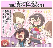 1koma 2022 4girls belt black_cape black_hair black_shirt blazer blue_bow blue_bowtie blue_skirt blush bob_cut bow bowtie box brown_hair cape closed_eyes comic commentary_request diagonal-striped_bow diagonal-striped_bowtie diagonal-striped_clothes faceless faceless_female gift gift_box green_bow green_bowtie hair_between_eyes hair_bow hands_up heart heart-shaped_box high_side_ponytail holding holding_box imagining jacket long_sleeves multicolored_hair multiple_girls official_art ongeki open_mouth ousaka_akane pink_belt pink_streaks red_eyes red_hair school_uniform second-party_source shaded_face shirt short_hair short_side_ponytail skirt small_sweatdrop smile streaked_hair striped_bow striped_bowtie striped_clothes teeth translated valentine white_jacket yellow_bow yuri yuuki_riku rating:g score:0 post #10177192