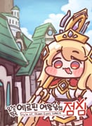 1girl :3 blonde_hair blue_sky blush_stickers building city commentary_request cowboy_shot day detached_sleeves dress drooling english_text erpin_(trickcal) european_architecture goranears hand_on_own_hip highres holding holding_staff korean_commentary korean_text long_hair looking_at_viewer mixed-language_text no_sclera nohara_hiroshi_hirumeshi_no_ryuugi open_mouth outdoors parody poster_redraw red_eyes short_dress sky sleeveless sleeveless_dress solo staff standing tiara trickcal rating:g score:0 post #10176779