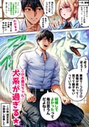 1boy 1girl absurdres belt black_hair black_pants blonde_hair blush buttons clenched_hands comic dog dress_shirt flying_sweatdrops gibagiba green_eyes highres jewelry kneeling long_hair mole mole_on_neck motion_lines open_mouth original pants purple_eyes ring satomi_saki_(gibagiba) sayama_youtarou_(gibagiba) shirt short_hair sleeves_rolled_up sparkling_eyes speech_bubble steepled_fingers sweat translation_request white_shirt rating:g score:0 post #10175891