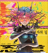 1girl :> android arm_tattoo armlet between_fingers blue_hair breasts closed_mouth colored_skin commentary facial_mark floating_hair forehead_mark glitch gradient_hair highres holding holding_shuriken holding_weapon horns jewelry korean_text looking_at_viewer medium_breasts metal_skin multicolored_hair multicolored_skin nekoita original pink-tinted_eyewear pink_hair short_hair shuriken smile solo sunglasses tattoo tinted_eyewear upper_body weapon white-framed_eyewear yellow_eyes rating:s score:0 post #10175928