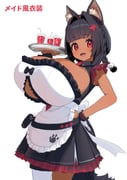 1girl animal_ear_fluff animal_ears apron arm_up black_hair black_skirt blush braid breasts cleavage clothing_cutout commentary_request cowboy_shot cup dark-skinned_female dark_skin drink drinking_glass drinking_straw fang frills gigantic_breasts hair_intakes hair_ornament hand_on_own_hip holding holding_tray lulu_kamiya maid medium_hair nanaushi open_mouth oppai_loli original paw_print red_eyes side_braids sideboob simple_background single_thighhigh skin_fang skirt smile solo tail thighhighs translation_request tray twin_braids underboob_cutout white_apron white_background white_thighhighs wolf_ears wolf_girl wolf_tail rating:s score:9 post #10172795