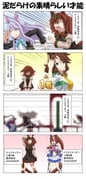 4koma 5girls absurdres animal_ears bandaged_leg bandages biwa_hayahide_(pf._winning_equation...)_(umamusume) biwa_hayahide_(umamusume) bow bowtie broken_leg brown_hair cast check_translation comic commentary_request crutch ear_covers epaulettes gameplay_mechanics glasses highres horse_ears horse_girl horse_tail jacket leg_cast long_hair long_sleeves mejiro_mcqueen_(frontline_elegance)_(umamusume) mejiro_mcqueen_(umamusume) mejiro_palmer_(line_breakthrough)_(umamusume) mejiro_palmer_(umamusume) multicolored_hair multiple_girls nice_nature_(poinsettia_ribbon)_(umamusume) nice_nature_(umamusume) open_clothes open_jacket ponytail purple_eyes purple_hair rappa_(rappaya) running semi-rimless_eyewear single_epaulette skirt streaked_hair tail tokai_teio_(peak_joy)_(umamusume) tokai_teio_(umamusume) translation_request umamusume white_hair rating:g score:13 post #10120018