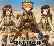 3girls adeline_lea_leakey afrika_korps animal_ears belt beret blonde_hair blue_eyes bow braid brown_hair cheetah_girl circle_name desert fang field_cap gloves green_eyes gun hair_bow hand_up handgun hannelore_kummel happy hat land_striker leather leather_gloves lion_ears lion_girl lion_tail load_bearing_equipment m43_field_cap military_uniform multiple_girls no_pants open_mouth original oyu_udon panties pouch radio_antenna second-party_source sky smile soldier strike_witches_(lionheart_witch) tail thomasine_harriette_newton throat_microphone translated twin_braids underwear weapon world_witches_series rating:s score:19 post #7260554