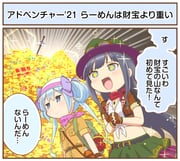 +_+ 1koma 2021 2girls :d animal_print apple backpack bag bandana belt black_belt black_hair blue_eyes blue_gemstone blue_hair blush bow breasts brown_gloves brown_jacket canteen cleavage coin comic commentary_request crop_top crown double-parted_bangs emphasis_lines fingerless_gloves food frilled_bow frills fruit gem gloves goggles goggles_on_headwear gold gold_bar gold_coin gold_crown gradient_hair green_bag green_gemstone green_hair green_hat green_skirt hair_bow hair_rings hat helmet jacket layered_skirt leopard_print long_hair medium_breasts midriff misumi_aoi multicolored_hair multiple_girls navel non-circular_lens_flare official_art ongeki open_clothes open_jacket open_mouth own_hands_clasped own_hands_together pile pink_bandana pith_helmet planted planted_sword print_bandana purple_bow purple_gemstone red_bandana red_gemstone red_skirt shirt short_sleeves sidelocks skirt smile sparkle suzushima_arisu sword tied_shirt translated treasure_chest twintails unworn_crown weapon white_hat white_shirt wristband rating:s score:0 post #10109191