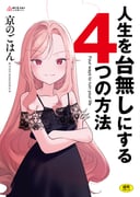 1girl absurdres ahoge black_dress blonde_hair blush commentary_request cover cover_page crossed_arms dress flat_chest highres lace long_hair looking_at_viewer miyako_no_gohan original red_eyes slit_pupils smile solo translation_request very_long_hair rating:g score:0 post #10172429