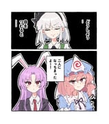 2koma 3girls :< animal_ears black_hairband black_jacket blazer blue_hat blue_kimono blush chainsaw_man closed_eyes closed_mouth collared_shirt comic commentary frilled_kimono frills green_vest grey_hair hairband hat highres jacket japanese_clothes kimono konpaku_youmu long_hair mob_cap multiple_girls neck_ribbon necktie parody pink_eyes pink_hair purple_hair purple_ribbon rabbit_ears rabbit_girl red_eyes red_necktie reisen_udongein_inaba ribbon saigyouji_yuyuko shirt sweat touhou translation_request triangular_headpiece tsukira_kira vest white_shirt yuri rating:g score:3 post #10175274