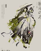 1girl absurdres aoqun arm_vines black_eyes black_hair black_shawl black_shoes cat_choker chinese_clothes chinese_commentary colored_inner_hair commentary_request commission crescent curtained_hair dress earrings eyeshadow floral_print flower flower_earrings full_body gouhuozai gradient_clothes gradient_dress gradient_sleeves green_hair green_nails hanfu hat hat_flower highres holding holding_staff hole_in_chest hole_on_body jewelry long_hair makeup mamianqun moss multicolored_hair nail_polish original parted_bangs plant purple_flower purple_ribbon red_eyeshadow ribbon rope_belt shawl shoes socks solo staff standing straight-on tachi-e talisman very_long_hair vines wavy_hair weimao white_dress white_hanfu white_hat white_socks wide_sleeves rating:g score:5 post #10056230
