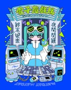 1girl antennae aqua_hair arcade_cabinet blue_background blue_jacket blunt_bangs closed_mouth commentary energy_gun gloves goggles goggles_on_head gun hair_between_eyes high_collar highres holding holding_gun holding_weapon jacket long_hair looking_at_viewer multicolored_jacket nakazawa_ayami original ray_gun solo straight-on twintails two-tone_jacket upper_body weapon white_gloves rating:g score:0 post #10170410