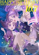 brooch character_name commentary_request cure_fortune dated dual_persona earrings hair_ornament happinesscharge_precure! happy_birthday heart heart_brooch heart_hair_ornament highres hikawa_iona instrument jacket jewelry long_hair magical_girl open_mouth ponytail precure purple_eyes purple_hair purple_jacket purple_skirt purple_theme shipu_(gassyumaron) shirt skirt smile solo tambourine vest watermark white_arm_warmers white_shirt wide_ponytail rating:g score:3 post #10085436