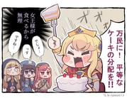 1koma 4girls :3 arm_up ashur_(trickcal) backpack bag beret black_dress black_hair blonde_hair blue_dress blush_stickers border brown_background brown_sweater cake cake_slice cape capelet chibi comic dress erpin_(trickcal) food food_on_face fork hat highres holding holding_cake holding_food holding_fork kukuru_(kukuru_sub_bp77) long_hair long_sleeves mayo_(trickcal) multiple_girls ner_(trickcal) open_mouth outline red_cape red_hair shoulder_bag shouting simple_background smile sweater tiara translation_request trickcal veil white_border white_outline rating:g score:0 post #10176511