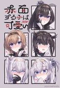 akizuki_(kancolle) black_gloves black_hair black_headband black_sailor_collar blue_eyes blush blushing_girls_are_cute_(template) brown_hair commentary_request fuyutsuki_(kancolle) gloves grey_eyes grey_hair hair_flaps hatsuzuki_(kancolle) hatsuzuki_kai_ni_(kancolle) headband highres kabocha_torute kantai_collection long_hair low_twintails multiple_drawing_challenge one_side_up ponytail sailor_collar suzutsuki_(kancolle) teruzuki_(kancolle) translation_request twintails upper_body yellow_eyes rating:g score:5 post #10046642