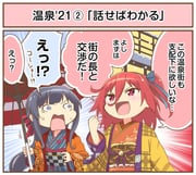 1koma 2021 2girls :d black_bow black_hair blue_eyes blue_kimono blush bow brown_sash checkered_sash clenched_hand comic commentary_request emphasis_lines hair_between_eyes hair_bow hand_up holding holding_umbrella japanese_clothes kimono long_hair looking_at_another medium_hair misumi_aoi multiple_girls obi official_art oil-paper_umbrella ongeki open_mouth orange_kimono ousaka_ayane red_eyes red_hair red_umbrella sash second-party_source short_side_ponytail sidelocks small_sweatdrop smile snowing striped_clothes striped_kimono surprised umbrella vertical-striped_clothes vertical-striped_kimono yellow_kimono rating:g score:0 post #10175909