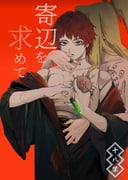 2boys absurdres akatsuki_uniform behind_another black_nails blonde_hair chest_tattoo cover cover_page covering_another's_mouth dansyaku deidara_(naruto) doujin_cover expressionless green_nails hand_over_another's_mouth high_ponytail highres holding holding_vial jewelry long_hair looking_at_viewer male_focus multiple_boys naruto_(series) naruto_shippuuden no_shirt open_clothes open_robe ponytail red_background red_eyes red_hair ring robe sasori_(naruto) simple_background stitches tattoo vial wire yaoi rating:q score:-1 post #10176912