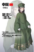 1girl aoqun china china_(kuroussa) chinese_clothes contemporary_traditional_clothes earrings gears_print green_shirt green_skirt hanfu hat highres jewelry kuroussa long_skirt long_sleeves mamianqun mao_cap metal_pankou military_hat original pale_skin personification pleated_skirt red_star shirt skirt star_(symbol) translation_request wheat_print wide_sleeves yellow_eyes zoom_layer rating:g score:3 post #9319058