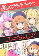3girls :< ahoge beret black_jacket blonde_hair blue_bow blue_bowtie blue_hat blush bow bowtie chieru_(princess_connect!) chloe_(princess_connect!) commentary_request friendship_club_(princess_connect!) green_necktie hair_bow hair_ornament hat hood hooded_jacket ito_ryo jacket looking_at_viewer multiple_girls multiple_views necktie open_clothes open_jacket open_mouth pink_bow pink_bowtie pink_eyes princess_connect! purple_eyes school_uniform short_hair st._theresa's_girls_academy_school_uniform star_(symbol) star_hair_ornament translation_request triangle_mouth yellow_eyes yuni_(princess_connect!) |_| rating:g score:1 post #9954416
