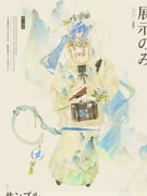 1girl absurdres animal_ears aoqun black_shoes blue_butterfly blue_flower blue_hair blunt_ends briefcase bug butterfly cat_ears cat_girl cat_tail chinese_clothes chinese_commentary chinese_text closed_mouth commentary_request commission corset drill_hair drill_sidelocks ears_through_headwear expressionless flower flower_ornament full_body gouhuozai hair_between_eyes hand_up hanfu hat hat_flower hat_ornament highres holding holding_briefcase holding_flower leaf_hat_ornament long_hair looking_at_viewer low-tied_long_hair mamianqun mountain mountain_print nail_polish original pink_eyes pink_flower pink_hair pink_nails pinky_out plant shoes sidelocks sideways_glance solo standing tail tail_ornament tassel very_long_hair vines vines_around_neck weimao white_background white_corset white_flower white_hanfu wide_sleeves rating:g score:0 post #9941773