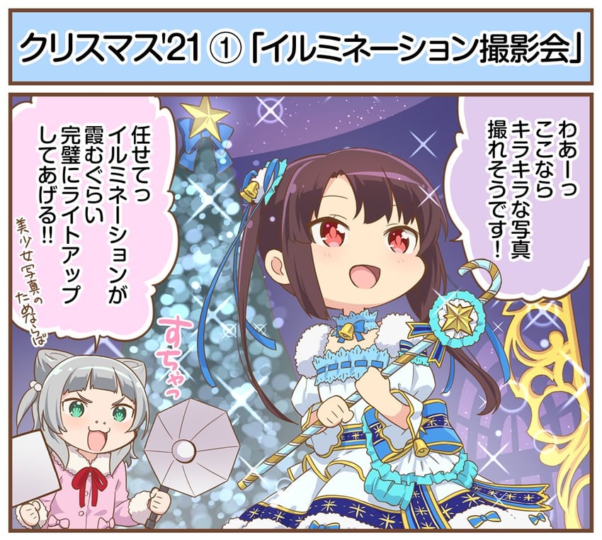 shinonome tsumugi and kashiwagi mia (ongeki)