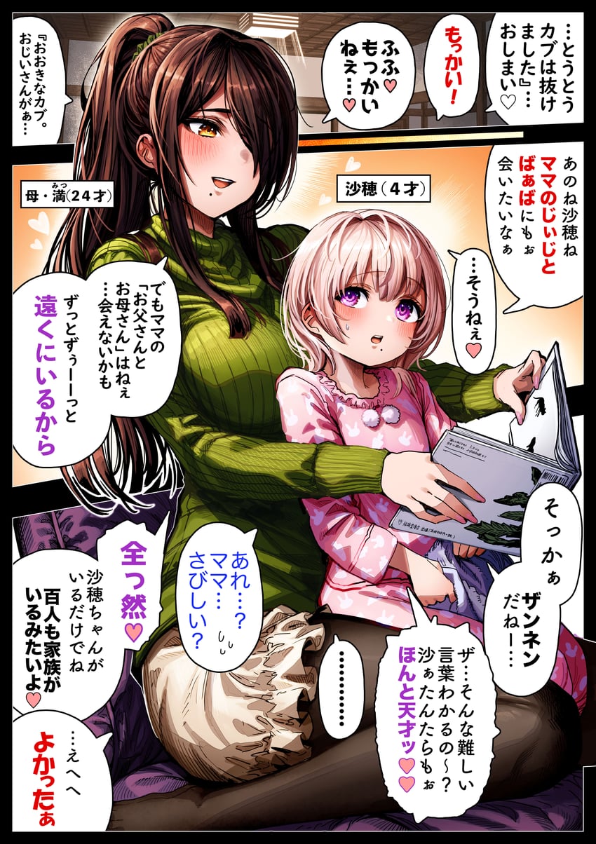 sayama saho and satomi mitsu (original) drawn by gibagiba