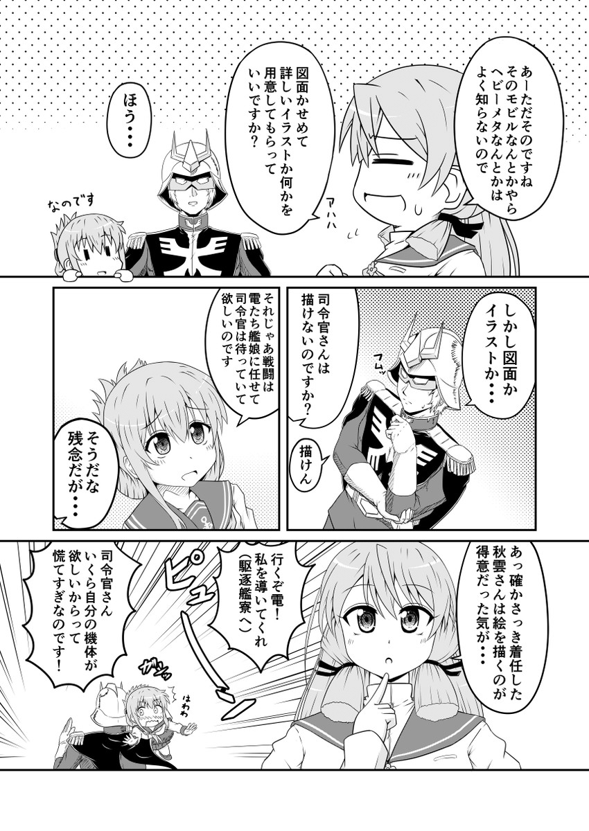 inazuma, akashi, and char aznable (kantai collection and 2 more) drawn by hiqu