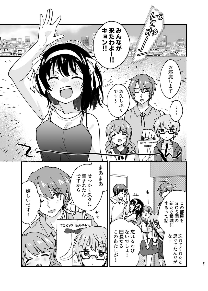 suzumiya haruhi, nagato yuki, kyon, and koizumi itsuki (suzumiya haruhi no yuuutsu and 1 more) drawn by taiki_(6240taiki)