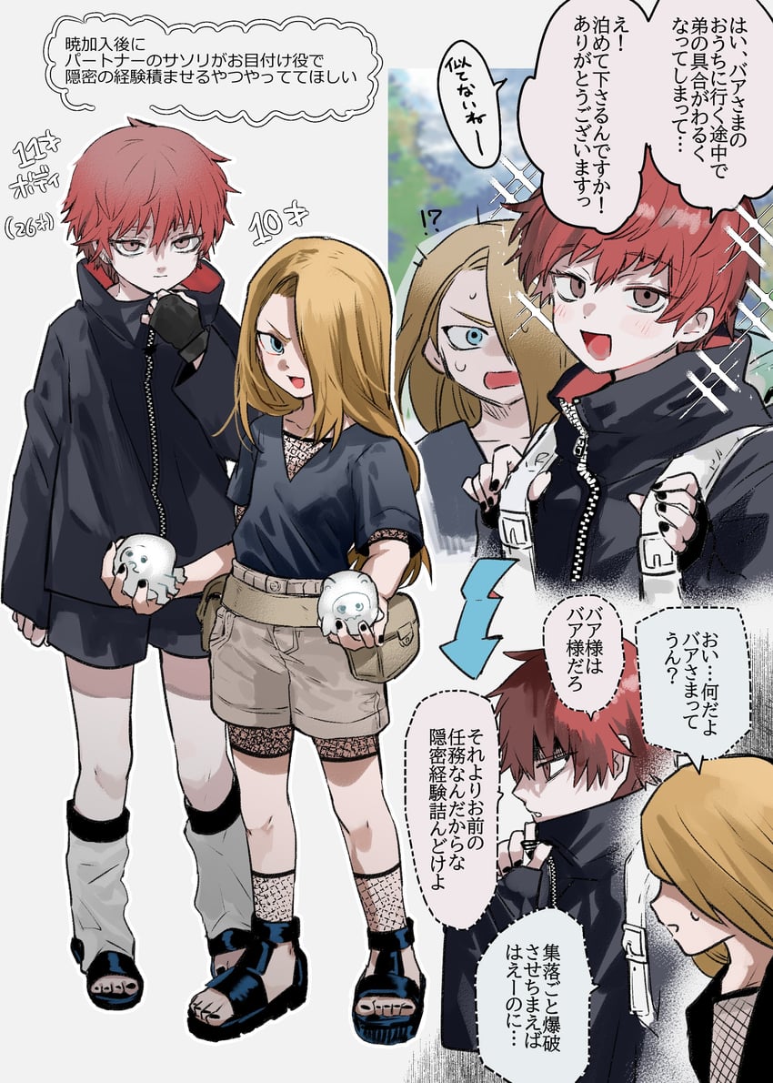 deidara and sasori (naruto and 1 more) drawn by sasosaso_sa