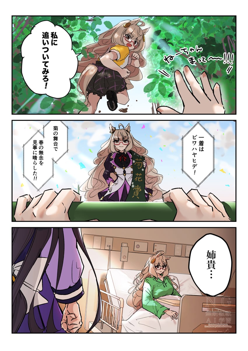 narita brian and biwa hayahide (umamusume) drawn by naegi_happy