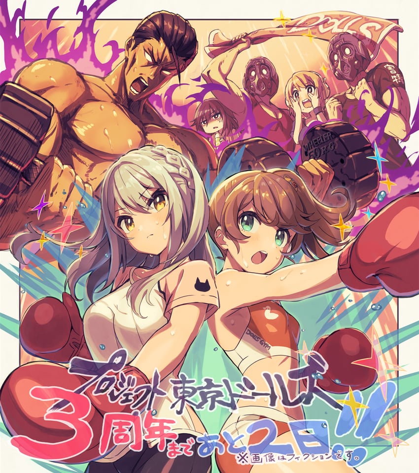 yuki, hiyo, minamida kana, madarame setsuna, and takanashi shuuichi (project tokyo dolls)